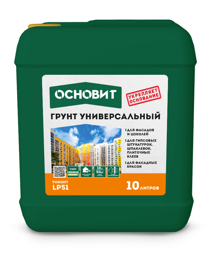 Грунт Универсальный ОСНОВИТ УНКОНТ СТАНДАРТ LP51 10 кг