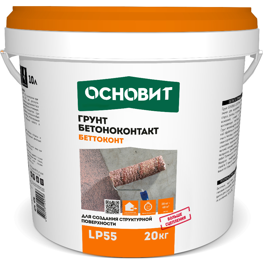 Грунт  ОСНОВИТ БЕТТОКОНТ LP55 20 кг