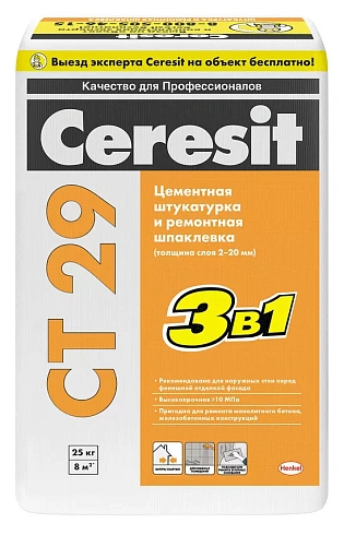 Штукатурка и ремонтная шпаклевка Ceresit CT 29 25 кг
